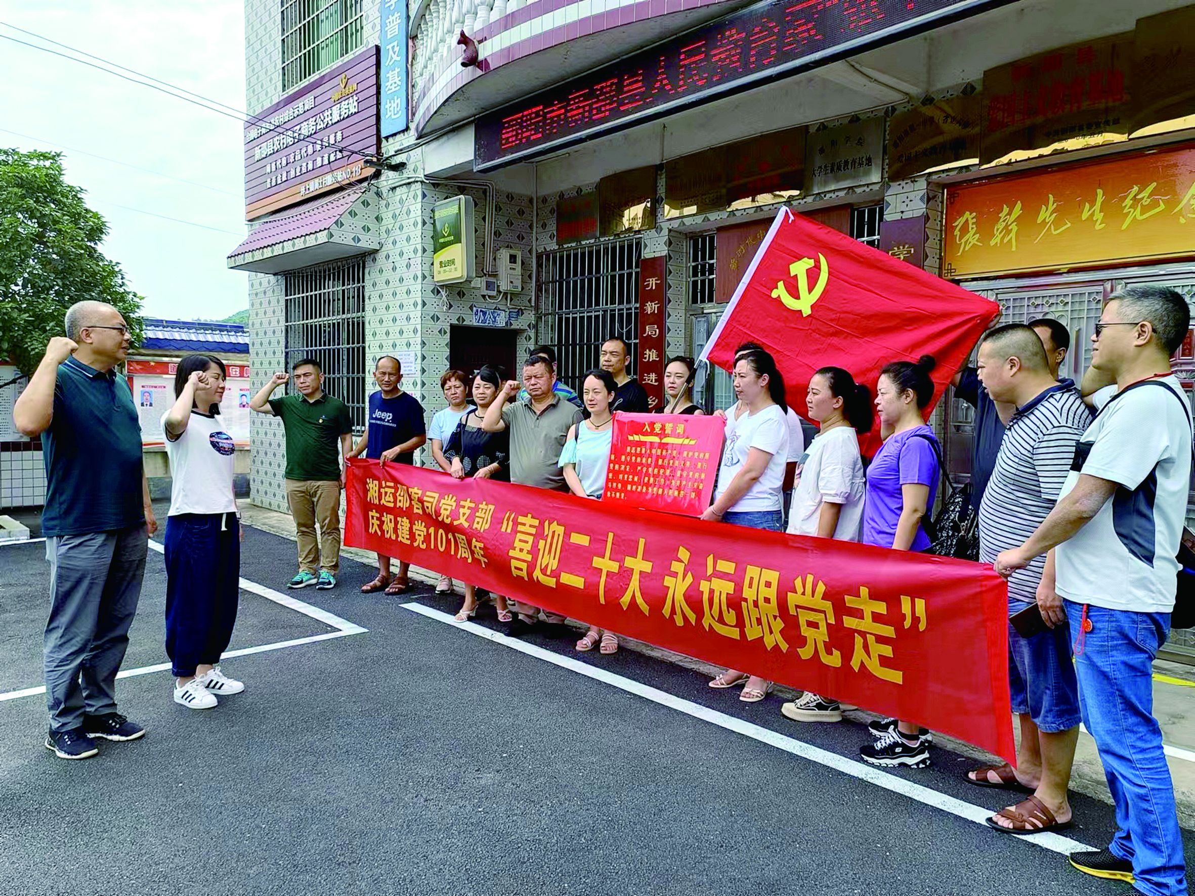 邵陽客運分公司 開展“喜迎二十大，永遠跟黨走”主題黨日活動